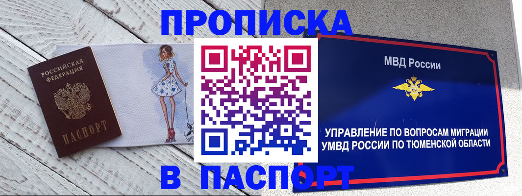 временная регистрация недорого в Киржаче